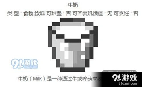 《我的世界》怎么解除中毒效果攻略