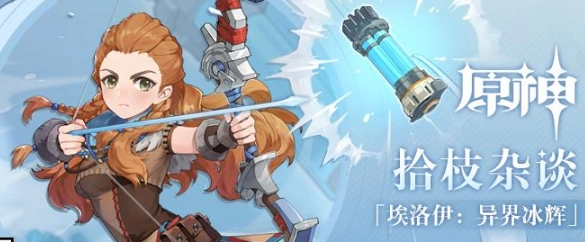 原神晶化骨髓位置分享 埃洛伊材料刷法