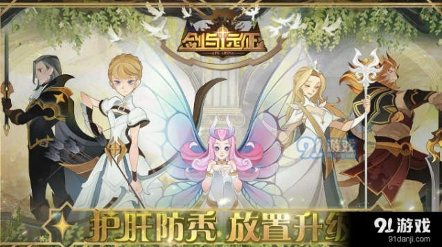 剑与远征兽灵诱食入手方式指南
