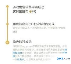 王者荣耀亲密转区卡获取方式指南