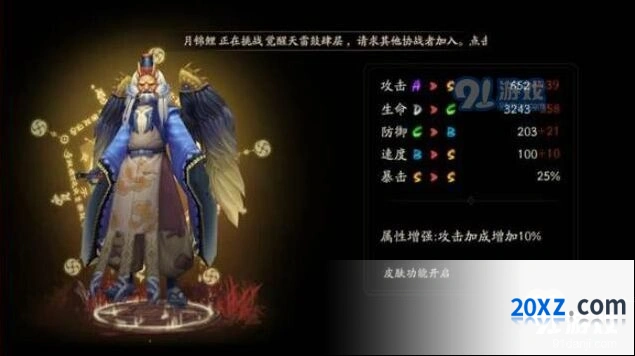 《阴阳师》大天狗位置全解教程