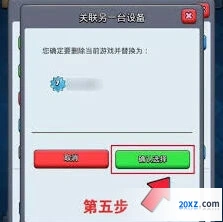 《部落冲突》账号关联方法大全