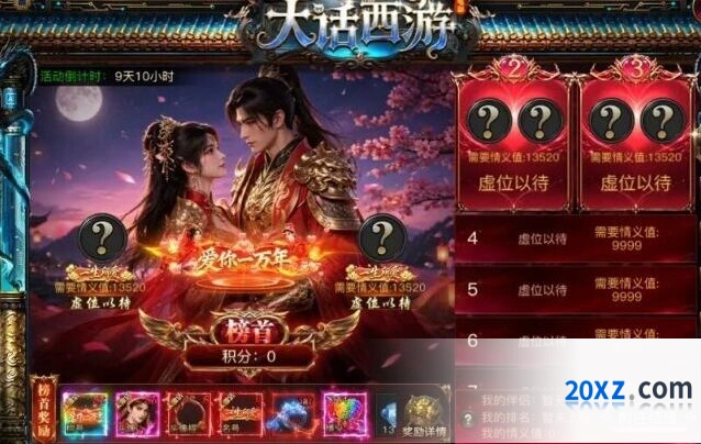 烈焰觉醒周年庆实物奖励获取技巧