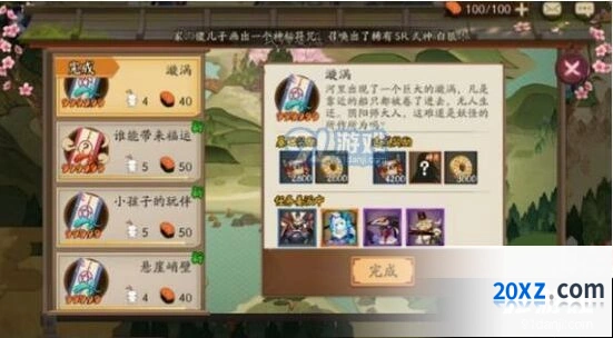 阴阳师旋涡式神委派推荐式神技巧