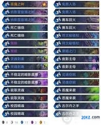 炉石传说任务术卡组对局指南