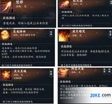 诛仙焚香职业玩法介绍