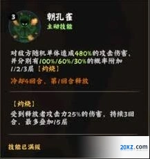 《火影忍者》八门遁甲技能玩法详解