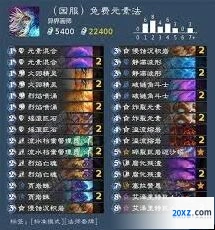 炉石传说稀有卡牌巫师学徒玩法推荐
