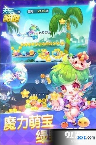 天天酷跑仙灵萝拉和狼女贝蒂技能分析