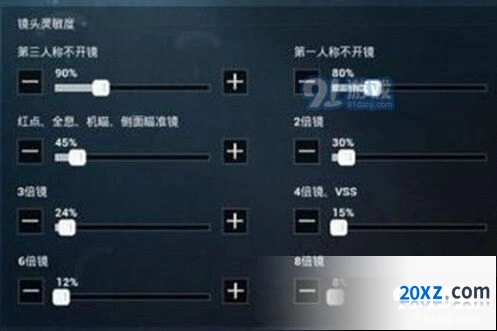和平精英灵敏度设置方法详解