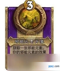 电磁装置在酒馆战棋的优缺点