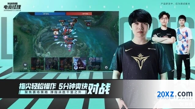 英雄联盟电竞经理策略卡玩法