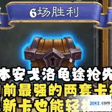 炉石传说安戈洛灌注骑卡组怎么搭配攻略