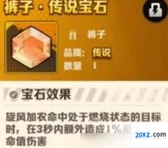 向僵尸开炮风核核心宝石全攻略