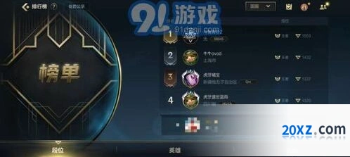 英雄联盟手游宗师段位保护机制