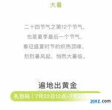 弹壳特攻队大暑兑换码2025玩法详解
