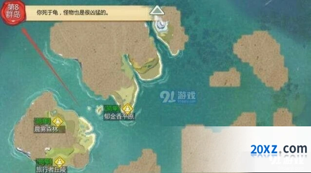 创造与魔法灯塔位置寻找攻略