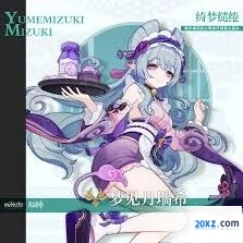 原神鎏溢之章梦见月瑞希出现位置教程