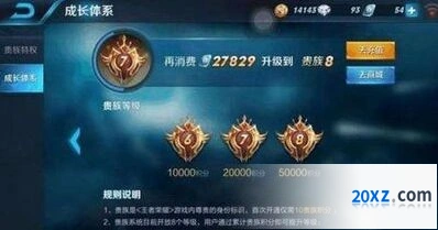 王者荣耀四大货币区别详解