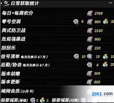 绝区零2.0周年庆版本菲林数量技巧
