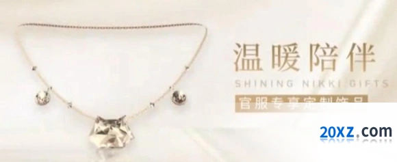 闪耀暖暖各平台预约奖励详情 选服参考指南