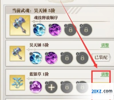 斗罗大陆武魂觉醒快速升星材料汇总