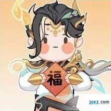 王者荣耀马年限定表情包获得技巧