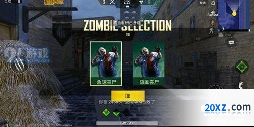 和平精英致命感染僵尸种类技巧
