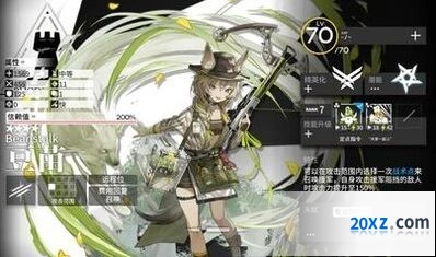 明日方舟终末地电队配队教程