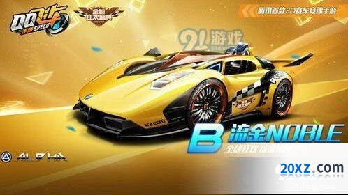 QQ飞车手游全球狂欢盛典怎么玩 流金获取方法详解