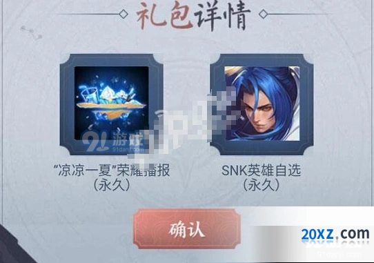 王者荣耀神秘档案SNK英雄自选活动指南