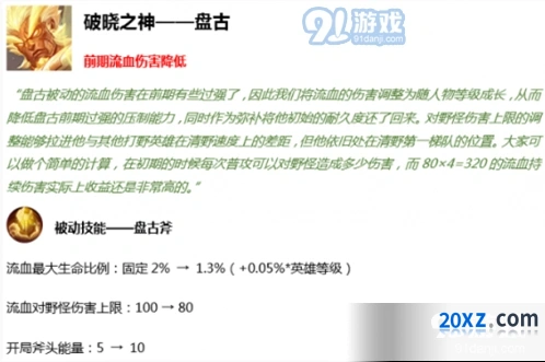王者荣耀S16赛季英雄增强削弱玩法