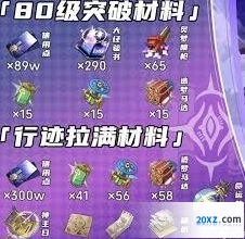 崩坏星穹铁道翡翠养成要点