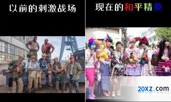 和平精英和刺激战场区别全面解读