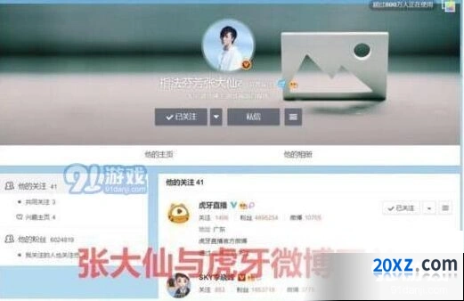 王者荣耀大仙直播间封禁后续