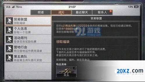 明日之后2019七夕活动指南一览