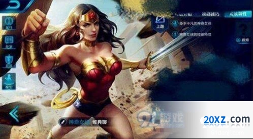 王者荣耀神奇女侠皮肤好不好用