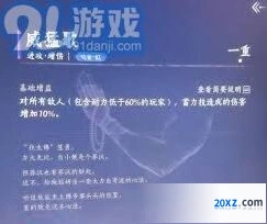 燕云十六声心法最佳搭配教程