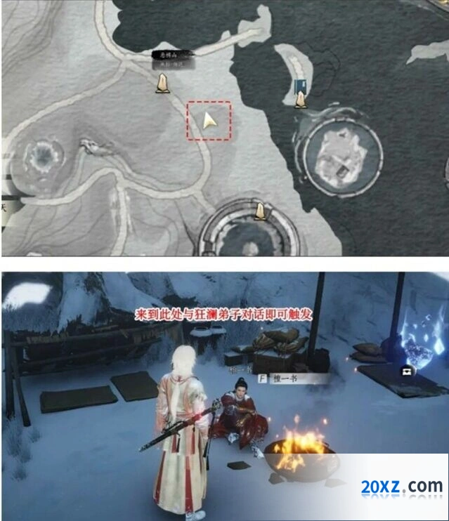 燕云十六声玉露台见闻任务指南分享