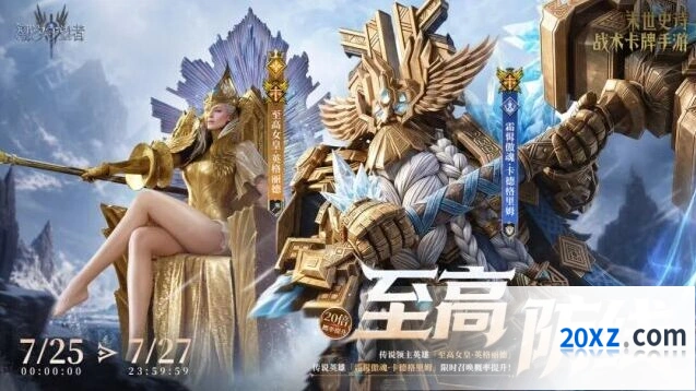 潮汐守望者英格丽德卡德格里姆限时召唤概率提升攻略