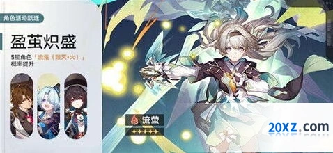 崩坏星穹铁道欢愉开拓者光锥选择