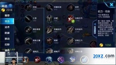 王者荣耀s43名刀司命升级攻略技巧