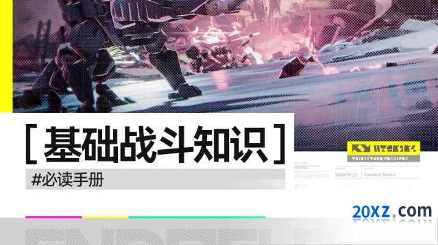 明日方舟1.2版本角色养成详解