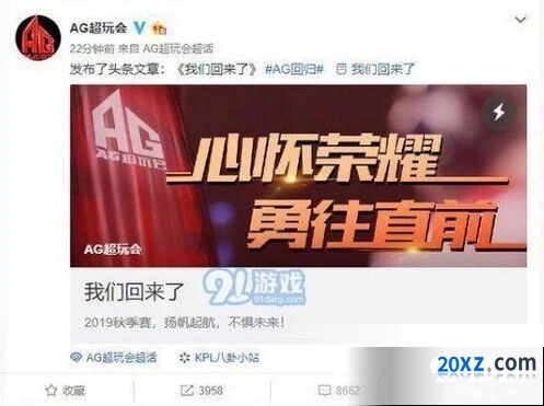 王者荣耀AG超玩会回归KPL 50胜传奇重新起航