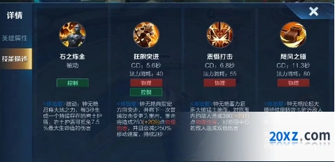 王者荣耀钟无艳重做技能连招技巧
