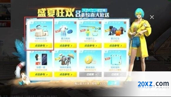 和平精英特种兵印记活动任务流程指南