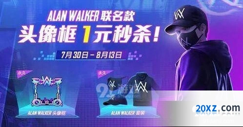和平精英Alan Walker套装活动攻略指南