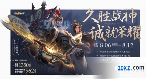 王者荣耀8月碎片商店夺宝奖池更新