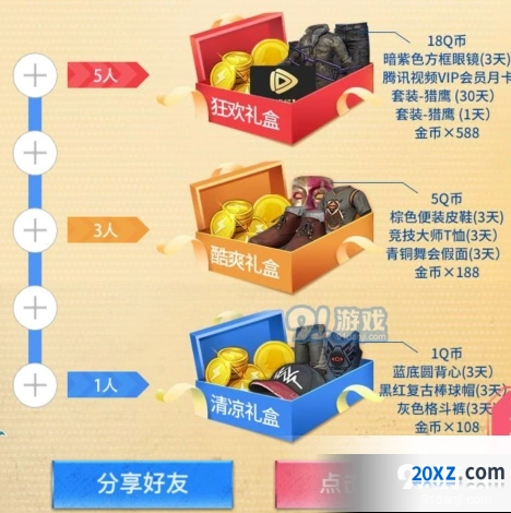 《和平精英》盛夏狂欢锦鲤礼包活动指南