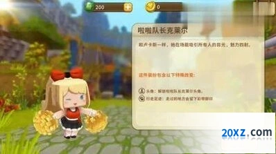 王者荣耀家园基建系统玩法